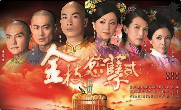 金枝欲孽的大结局是什么？