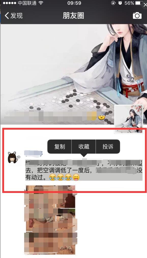 怎么复制微信朋友圈的文字