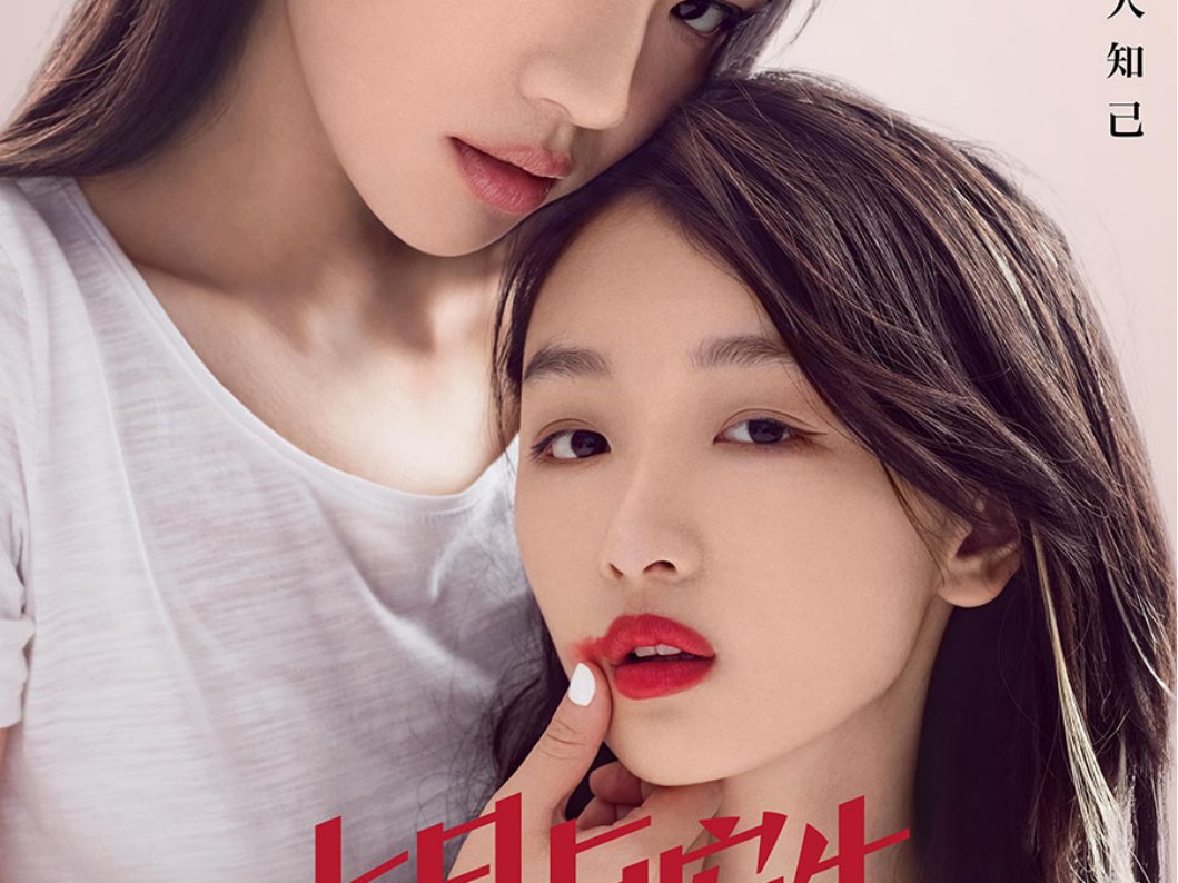 七月与安生结局