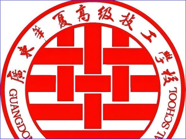 深圳市技校排名前十