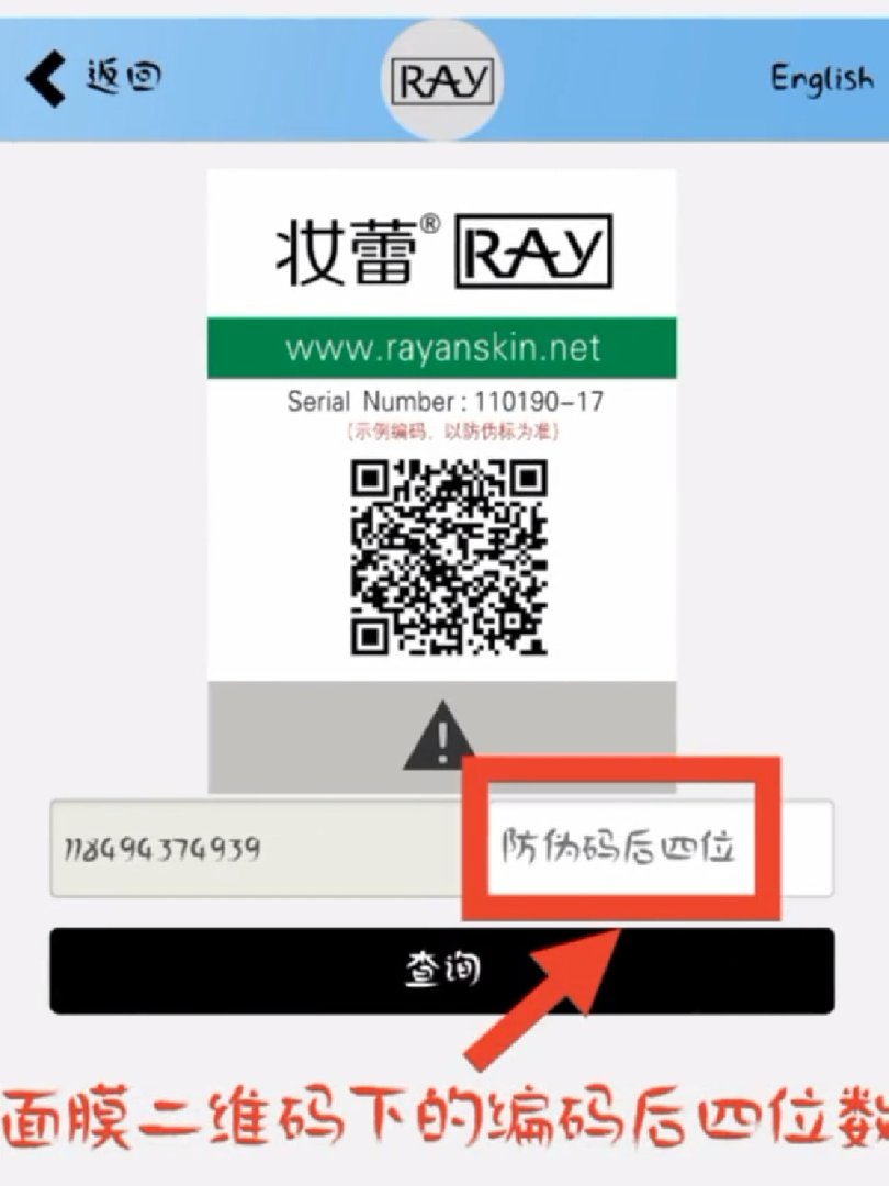 怎么来区分面膜的真伪呢？