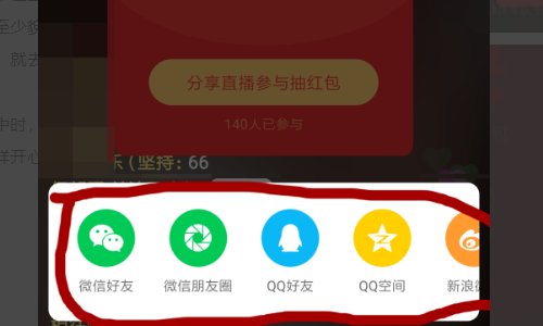 如何能快速抢到快手的主播发的红包？