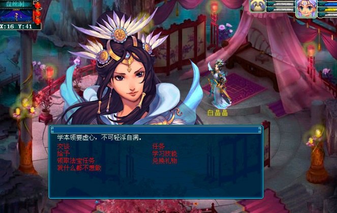 盘丝克制哪个门派