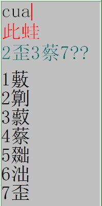 潮汕字chuà(cuà)怎么写 歪的意思
