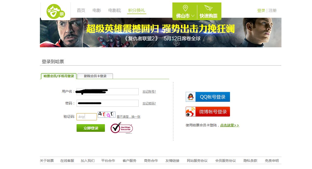 哈票网怎么查看账户余额