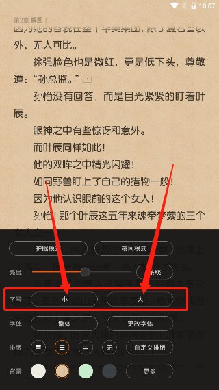 在多看阅读里根据提示下载了全部字体，可是怎么更换字体啊？另红米手机可以把软件移动到自置SD卡中么？