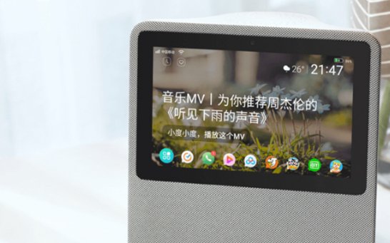 小度1c能下载钉钉软件吗