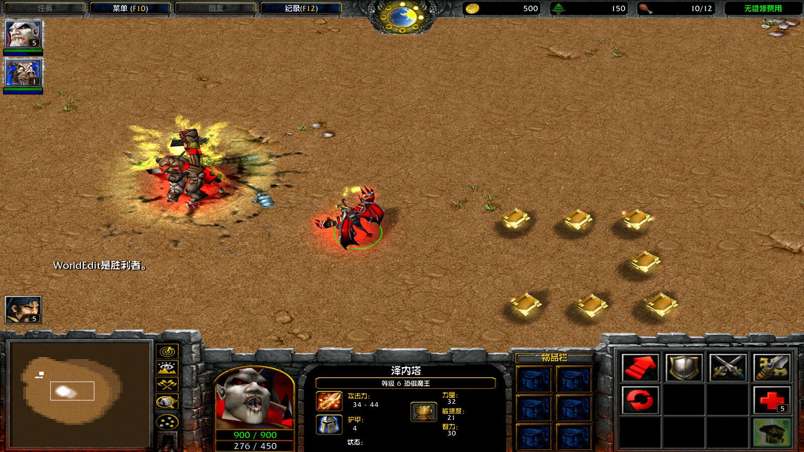 魔兽争霸3冰封王座如何使用地图编辑器修改英雄技能？