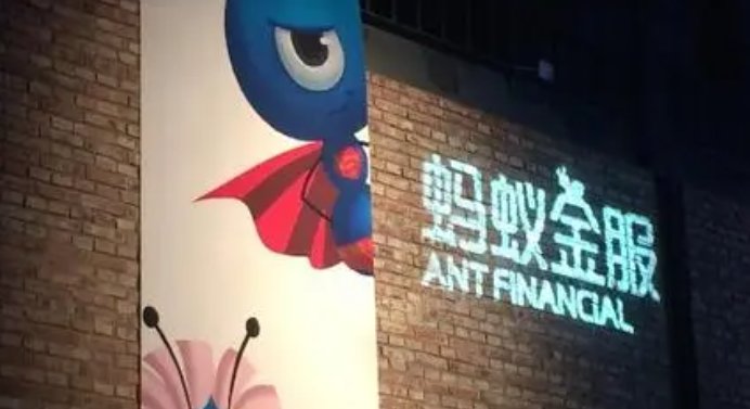 蚂蚁金服又要上市了吗？什么时候？