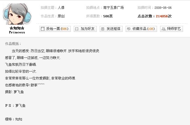 她是谁?网上搜到的照片，请问她是谁？