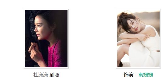 煎饼侠杜潇潇的扮演者是谁