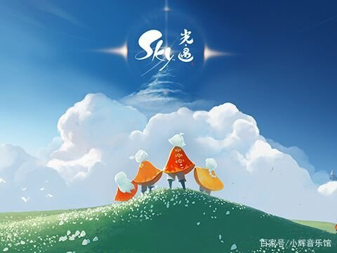 光遇中，自己一个人玩游戏的话，会不会很孤单？