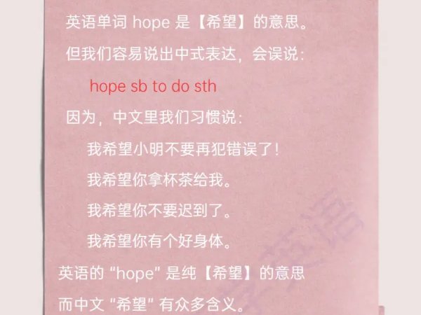 hope to do和hoped to do有什么区别吗？