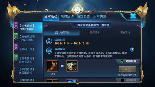 王者荣耀营地在哪
