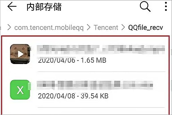 qq接收的文件在哪个文件夹