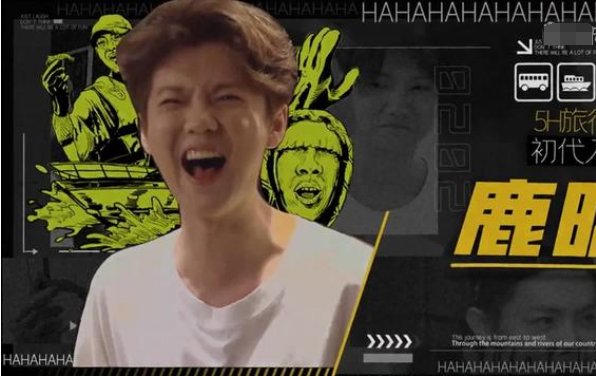 邓超、陈赫、鹿晗被丢在服务区，他们在参加什么节目？