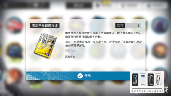 明日方舟周年庆干员凭证是什么？