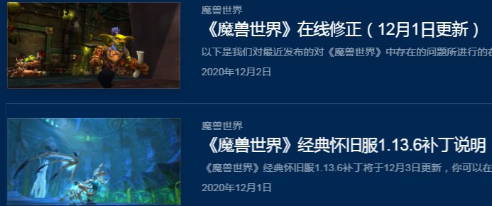 魔兽世界维护公告怎么看，魔兽世界维护公告在哪