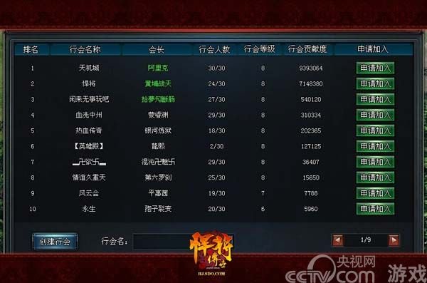 基情系统的介绍