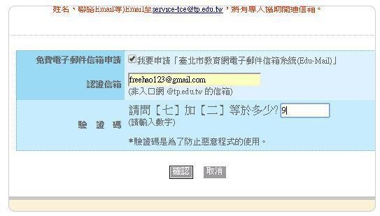 怎么注册edu. cn邮箱