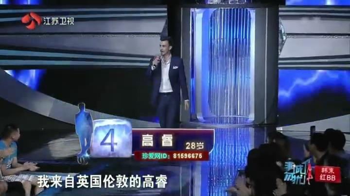 非诚勿扰3轮24盏灯全亮是哪一期