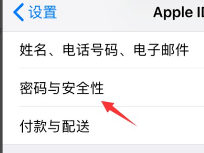 突然收到apple id异地登陆提示，没有允许apple id异地登陆，并改了密码，