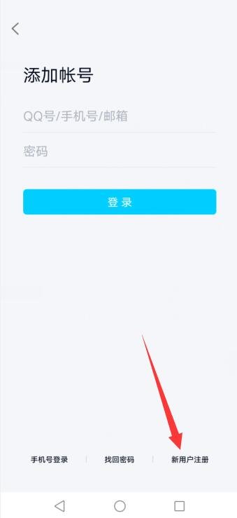 怎么用QQ创小号？