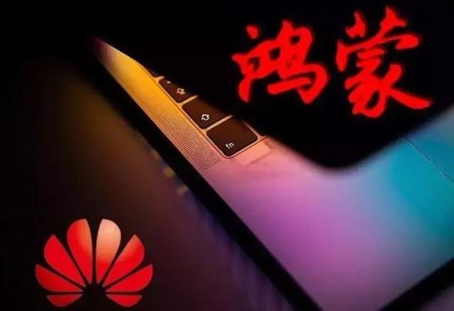 华为的鸿蒙系统在将来是否会取代安卓？