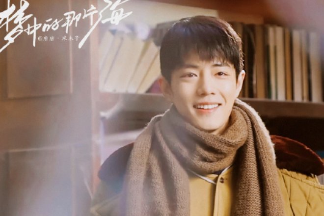 梦中那片海小说叫什么