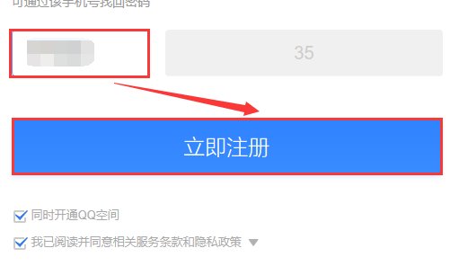 免费申请qq号的步骤是什么？