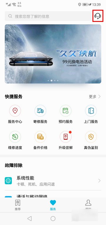 荣耀客服售后电话