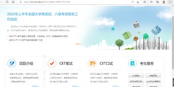 英语四六级成绩如何查询