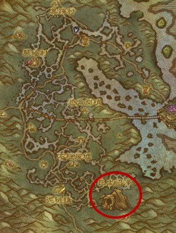 魔兽大灾变 黑龙MM副本在哪