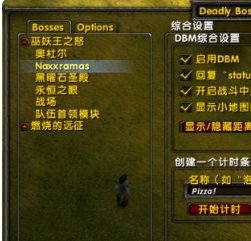 魔兽世界团队报警插件怎么设置？