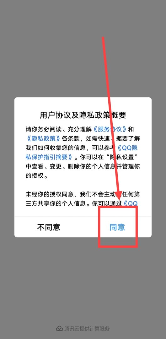vivo手机如何登陆两个QQ？