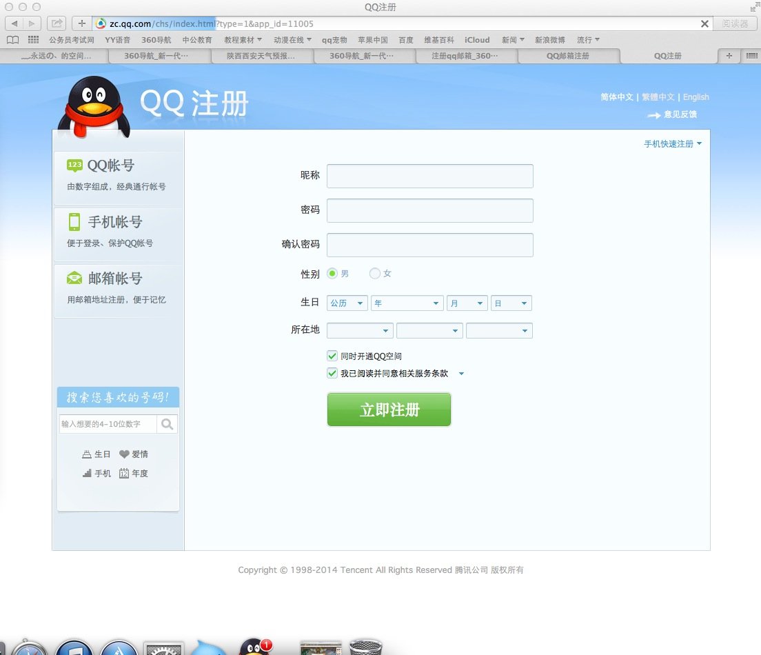 电子邮件是什么