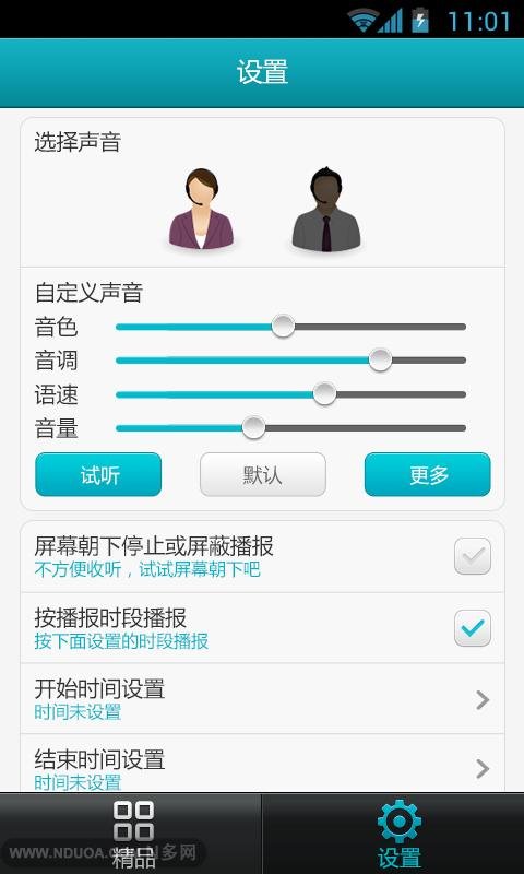 听听中心的功能优势