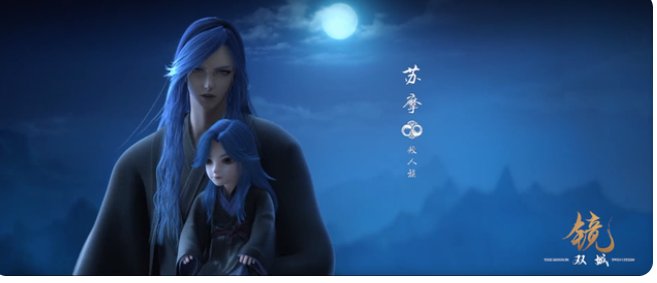 镜双城第二季什么时候播出