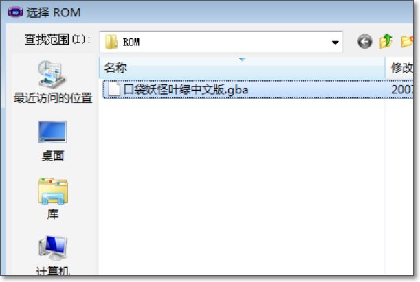 GBA模拟器怎样使用金手指？