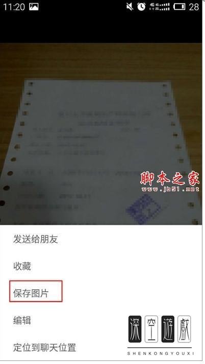 微信收藏的东西在哪里找