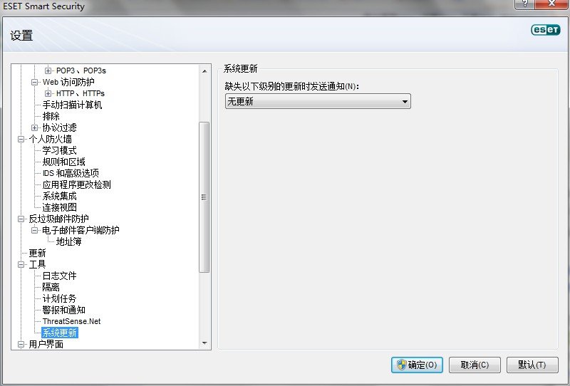 ESET NOD32 Antivirus 5.0总提示操作系统不是最新的，总弹出来UPdate，该如何解决