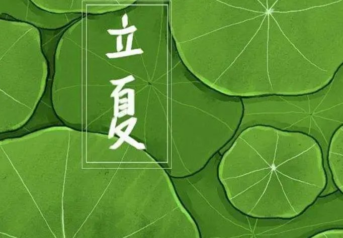 我国有立夏看夏的说法是什么意思