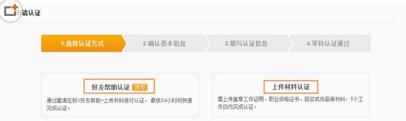 新浪微博，V是什么意思？