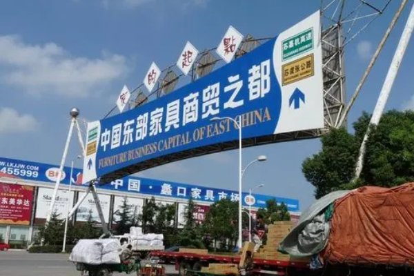 家具批发哪里最便宜的地方