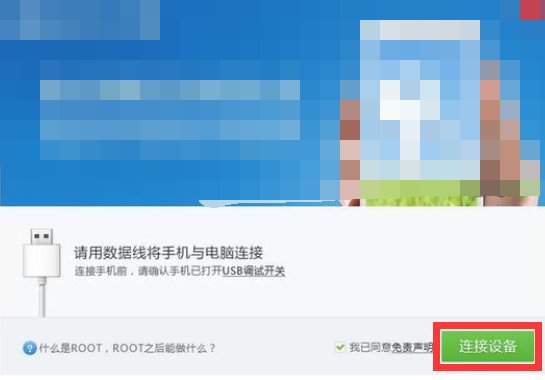 华为手机怎么获取root权限？