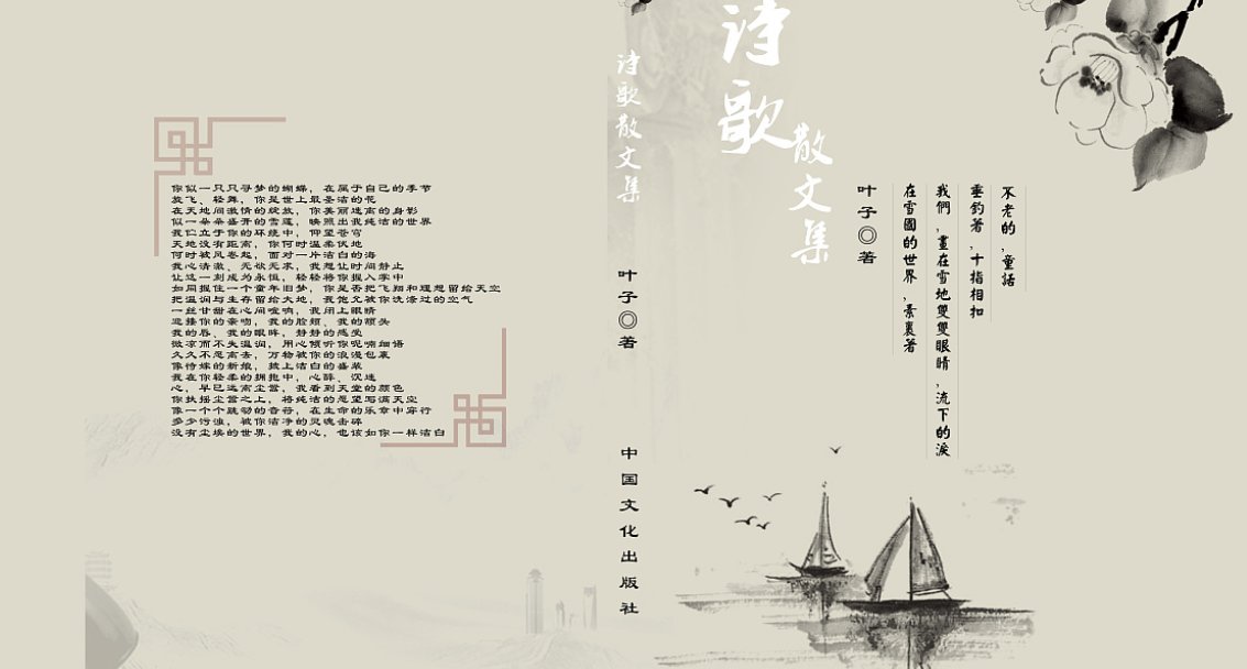 10篇经典散文诗歌