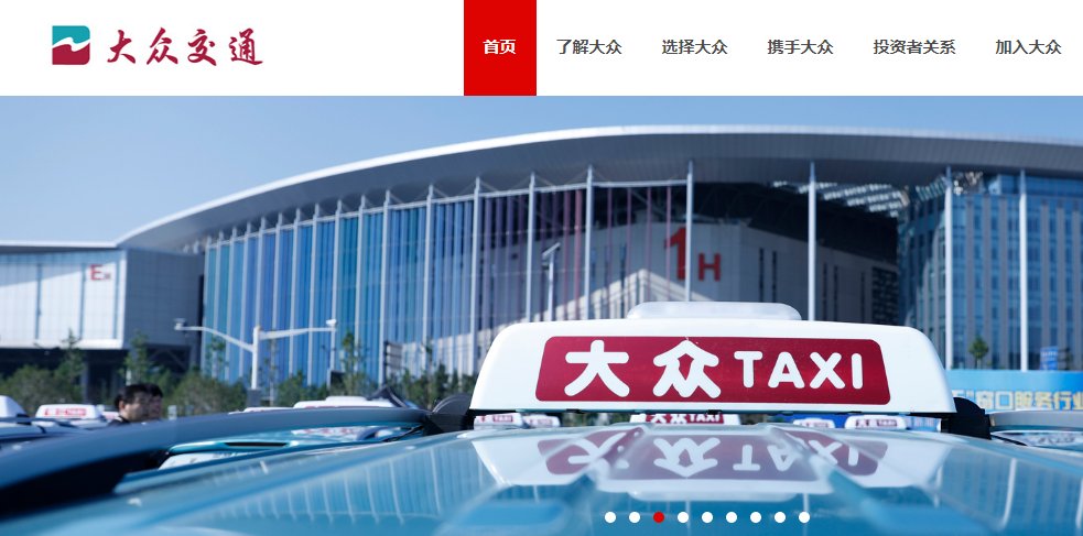 急！！！上海大众货运出租车叫车电话?