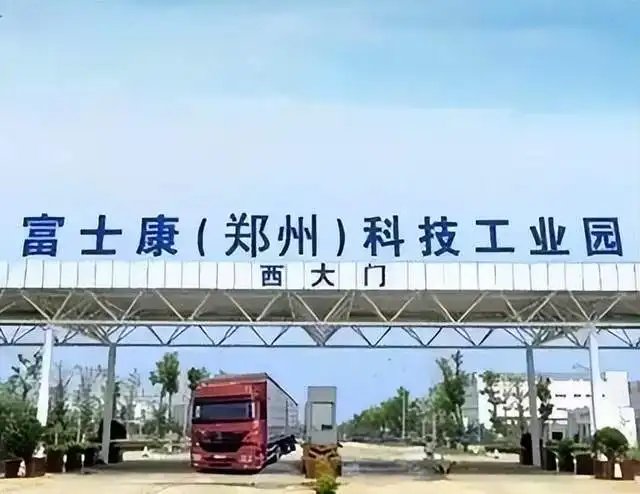 郑州富士康的返乡人员多为河南籍短期工，这些人都安全回去了吗？