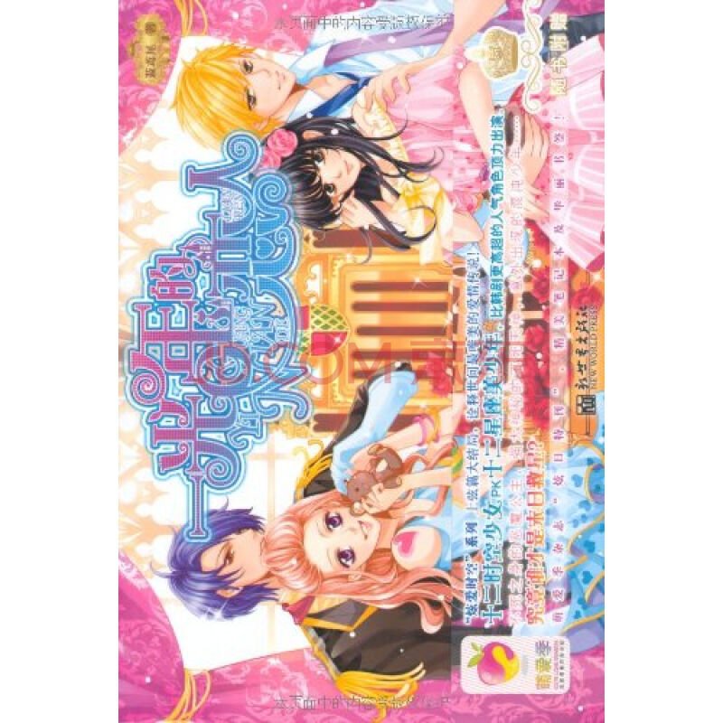 一光年的恋人的作者简介