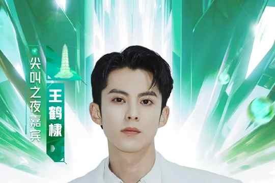 澳门尖叫夜2023节目单